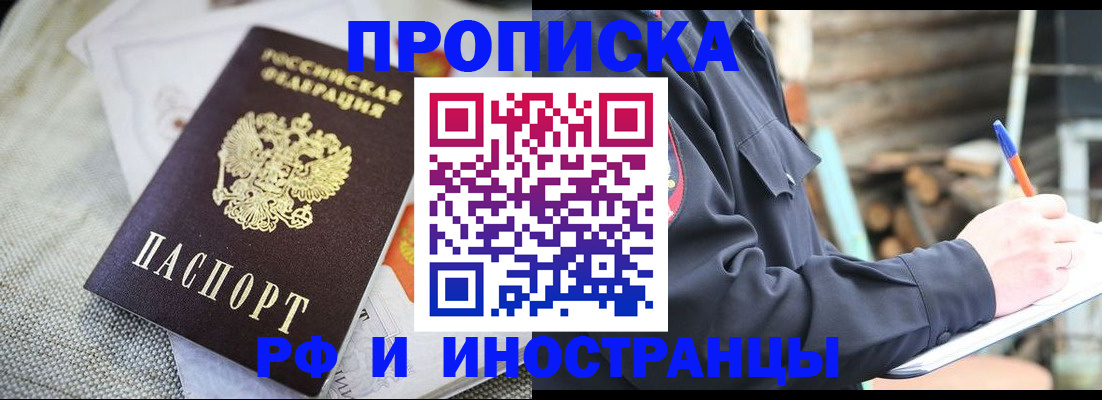 временная регистрация поиск в Курской области