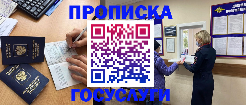 миграционный учет в Курской области