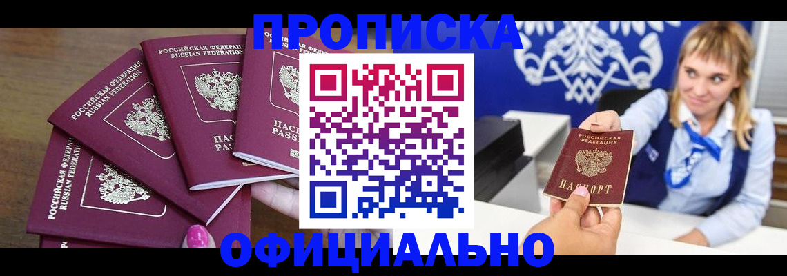 временная регистрация для всех в Курской области