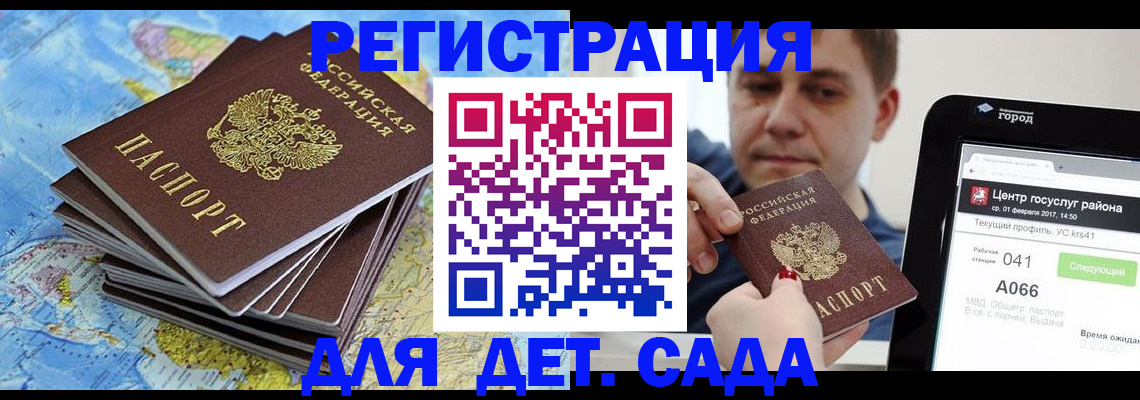 найти адрес прописки в Курской области