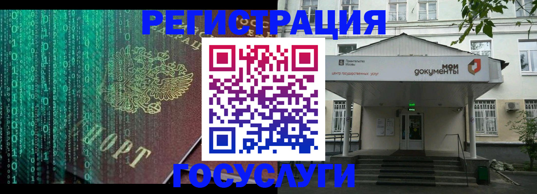 временная регистрация для школы в Курской области