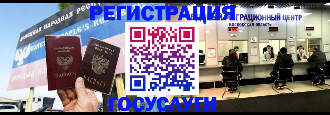 временная регистрация в Курской области
