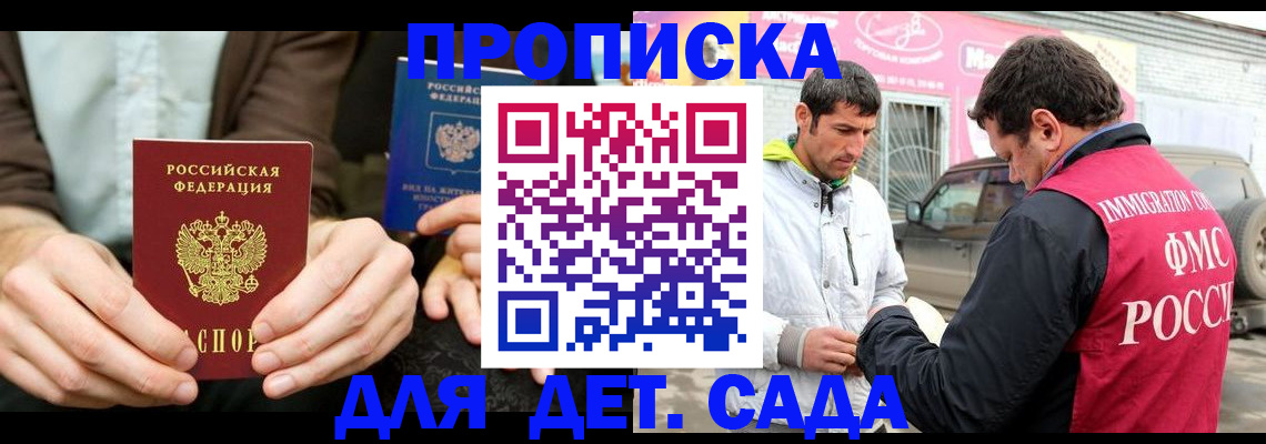 временная регистрация поиск в Курской области